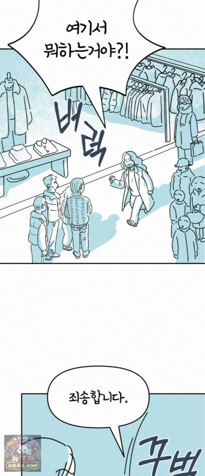 미운오리새끼 27화 9