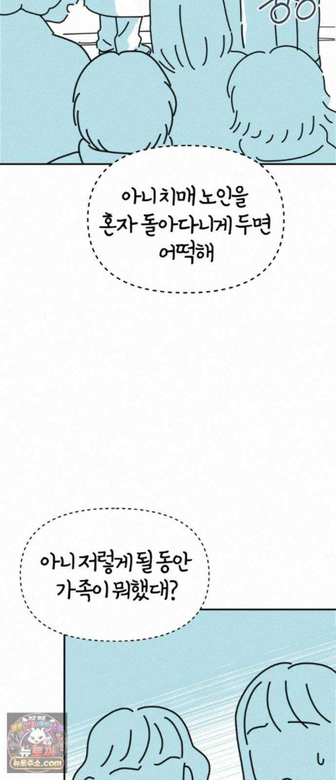 미운오리새끼 27화 13