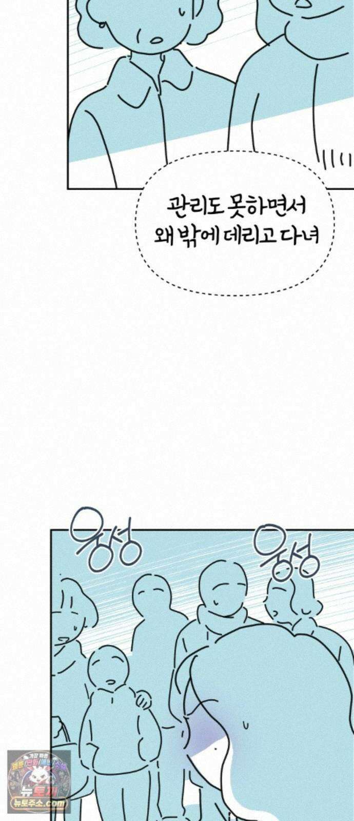 미운오리새끼 27화 14