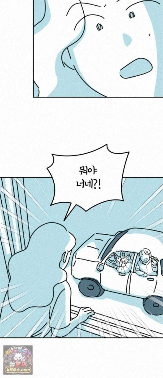 미운오리새끼 36화 4