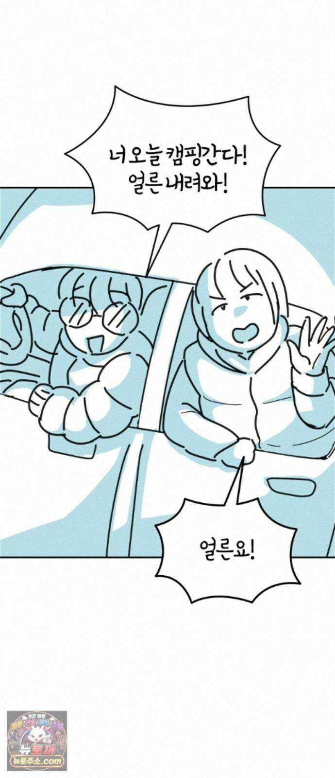 미운오리새끼 36화 5