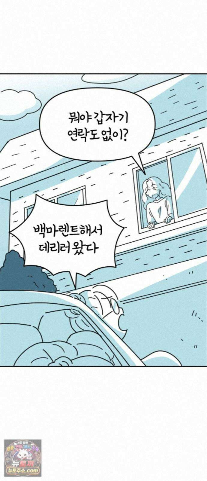 미운오리새끼 36화 6