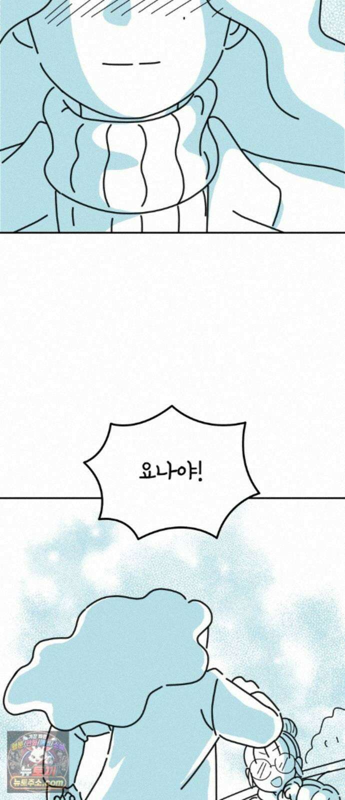 미운오리새끼 36화 12