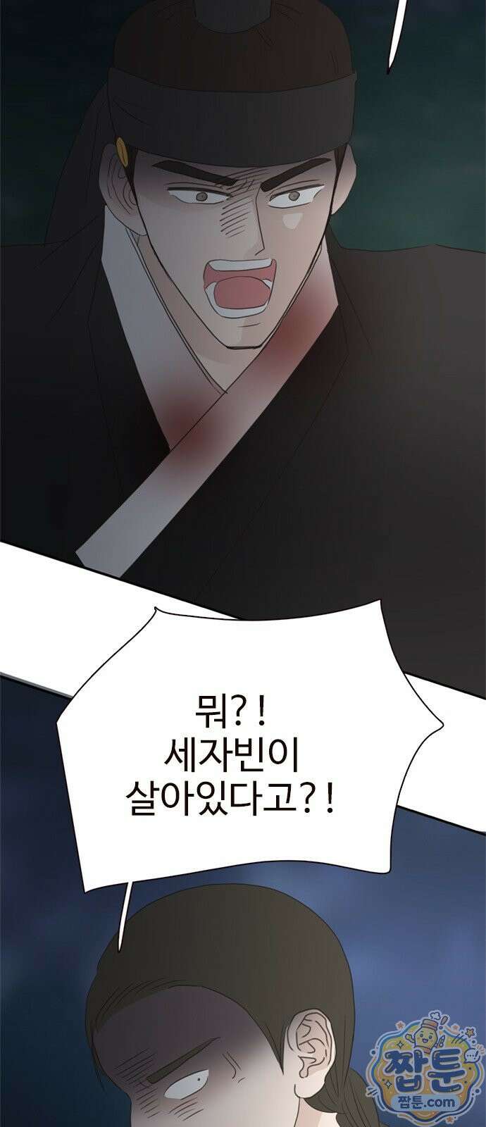 세자와 세자빈의 계약혼인전 136화 5
