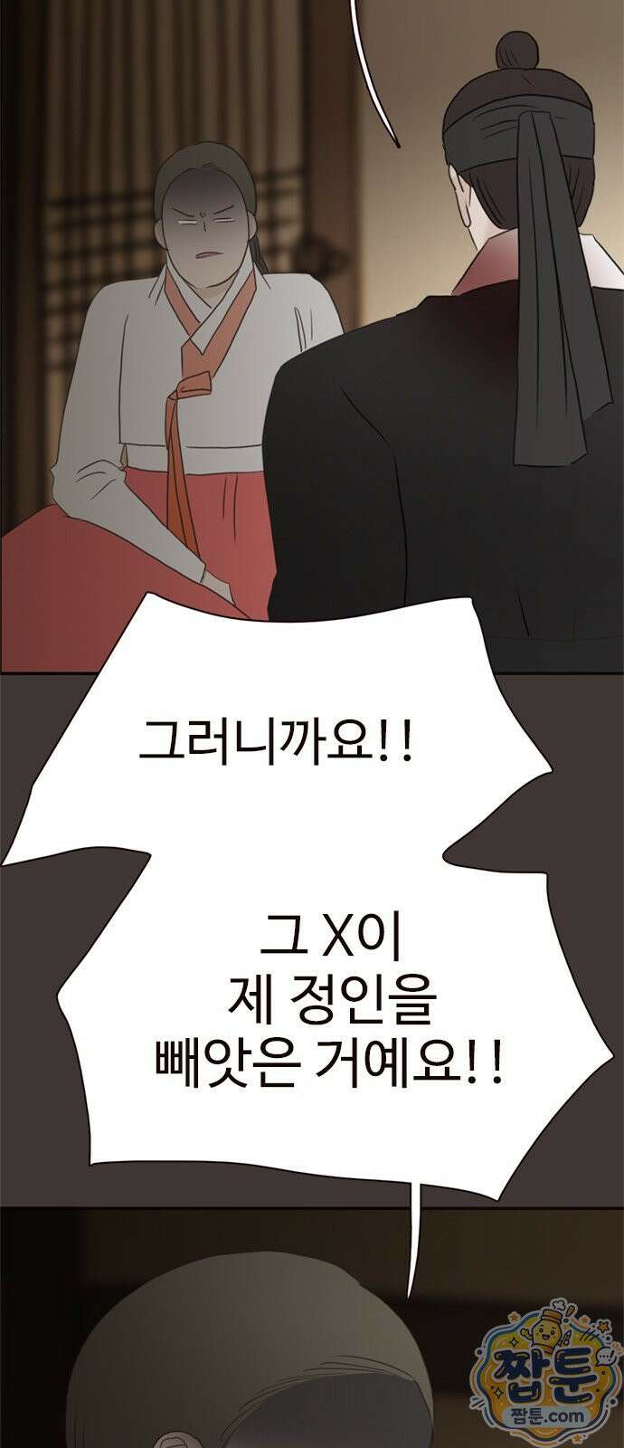 세자와 세자빈의 계약혼인전 136화 12
