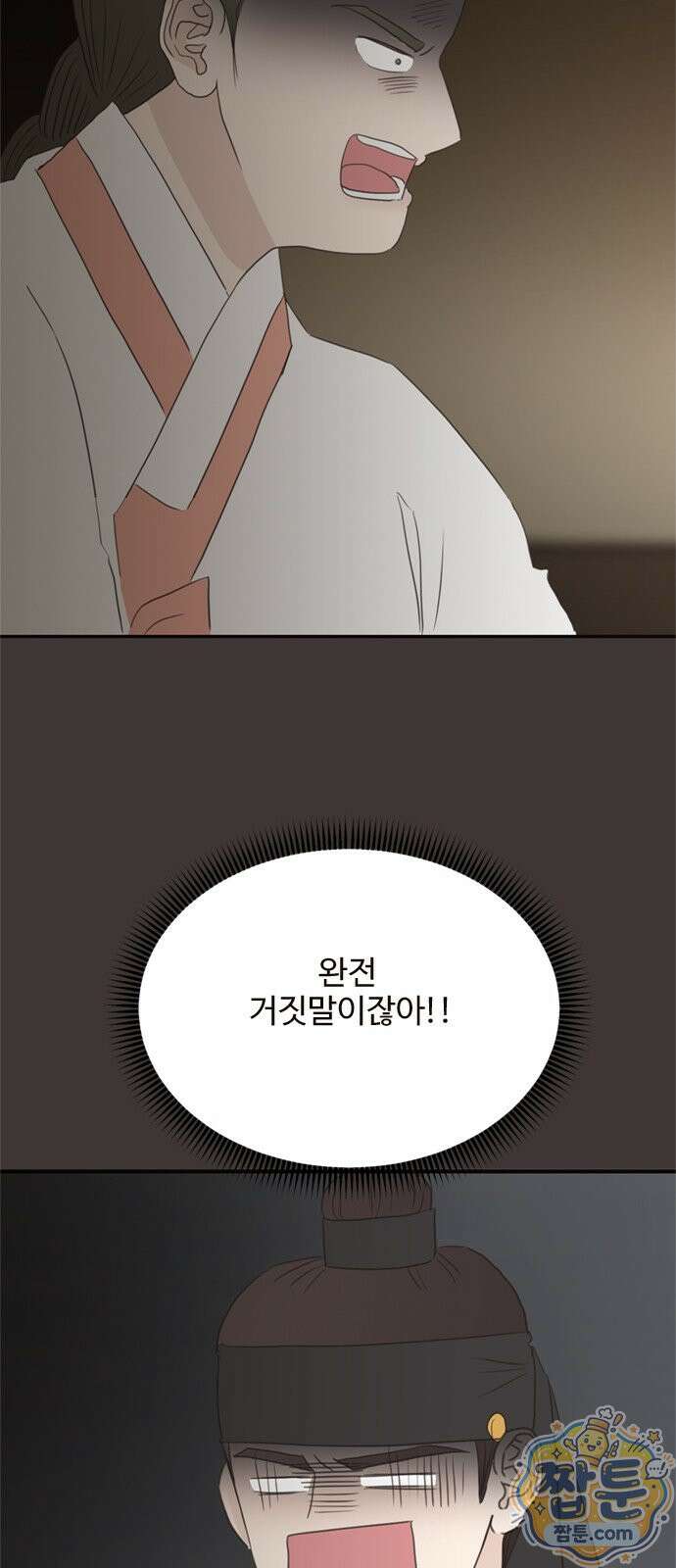 세자와 세자빈의 계약혼인전 136화 13