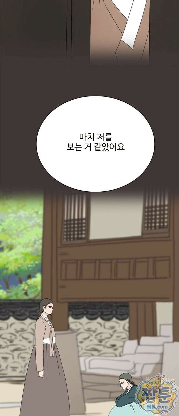 세자와 세자빈의 계약혼인전 136화 16