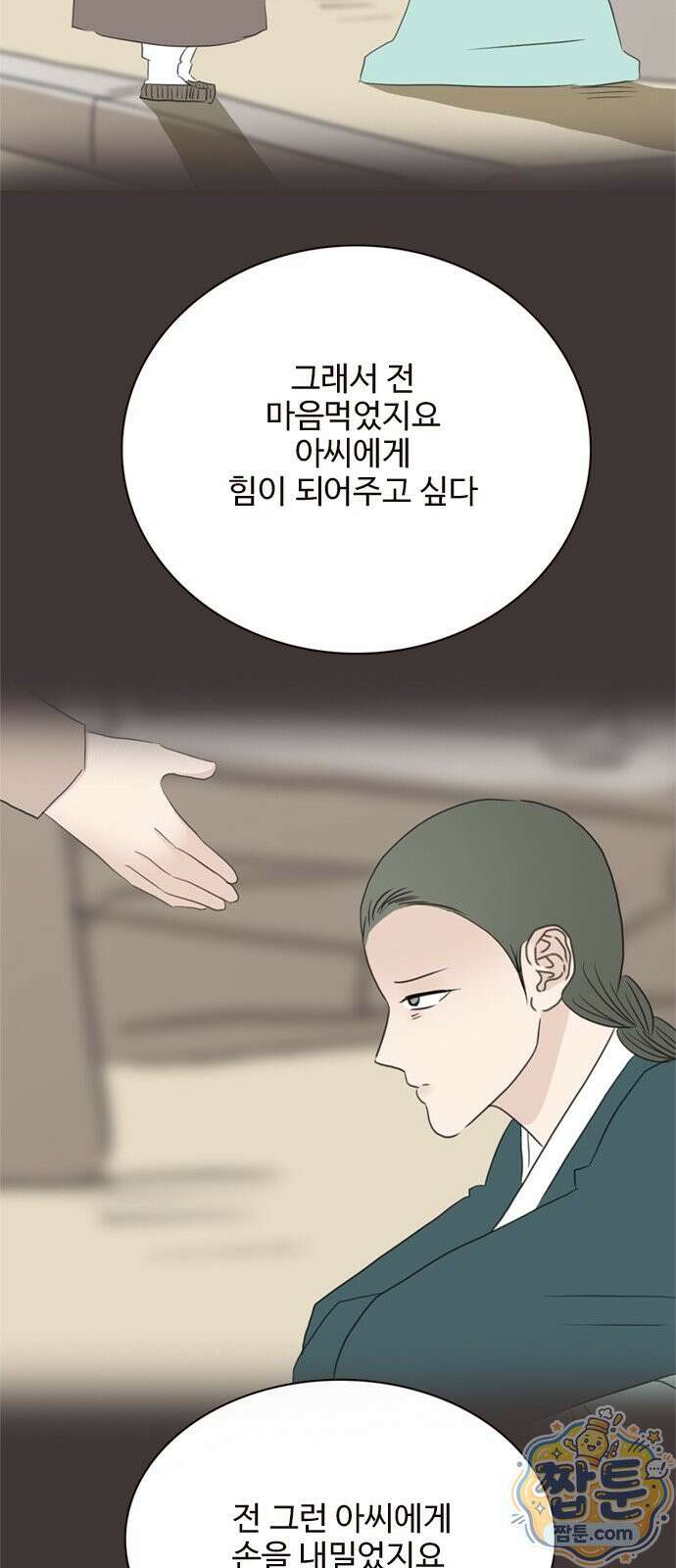 세자와 세자빈의 계약혼인전 136화 17