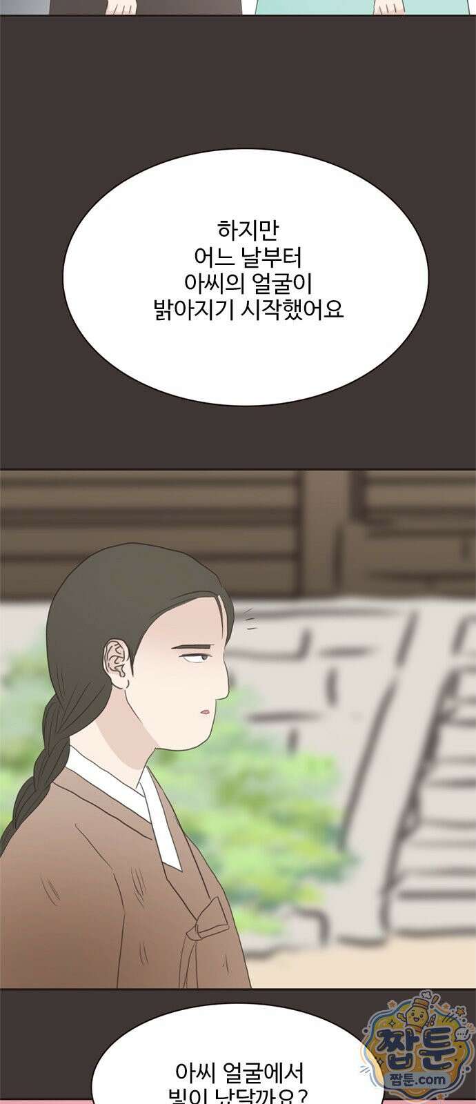 세자와 세자빈의 계약혼인전 136화 19