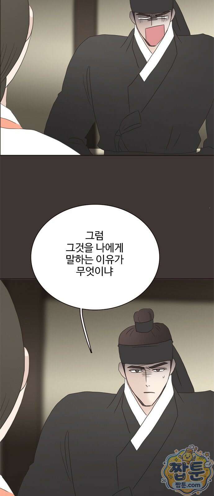 세자와 세자빈의 계약혼인전 136화 22