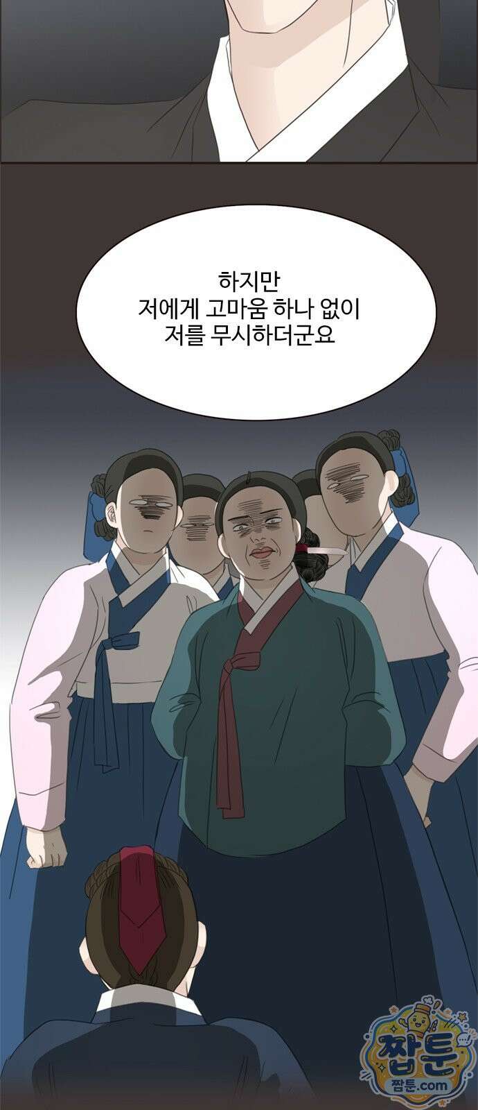 세자와 세자빈의 계약혼인전 136화 26
