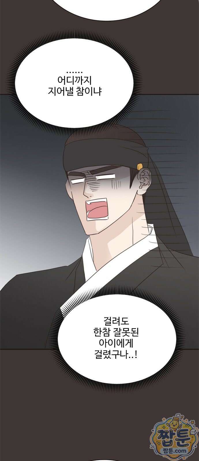 세자와 세자빈의 계약혼인전 136화 28
