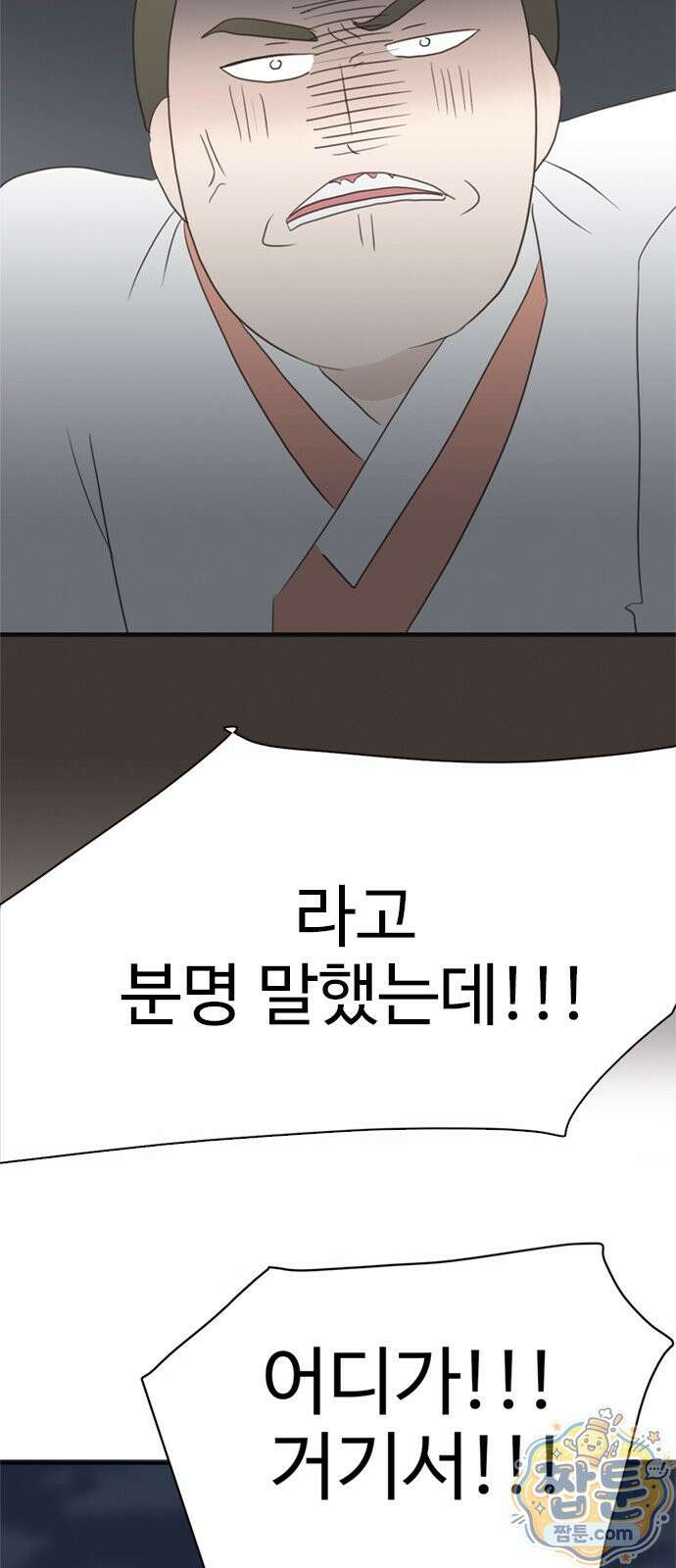 세자와 세자빈의 계약혼인전 136화 30