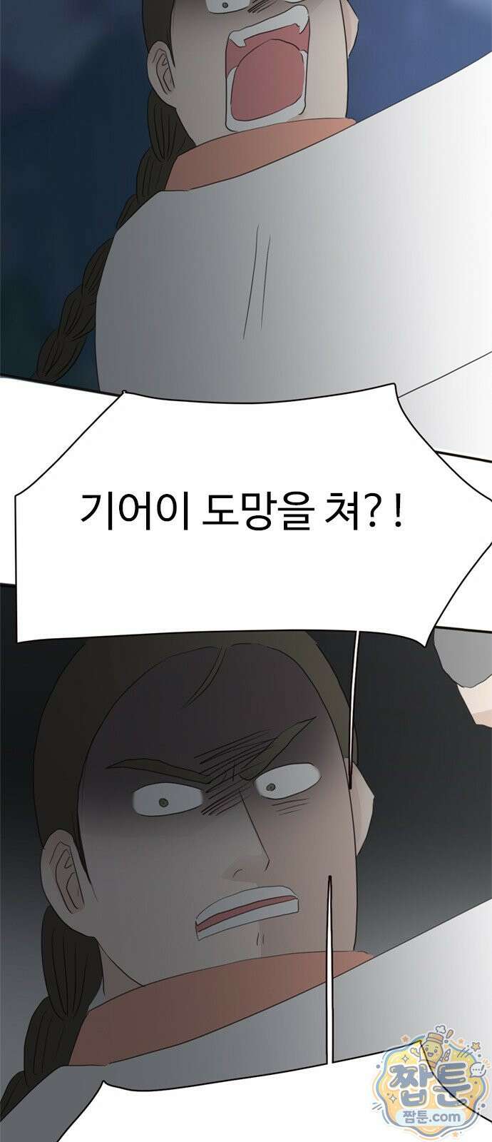 세자와 세자빈의 계약혼인전 136화 32