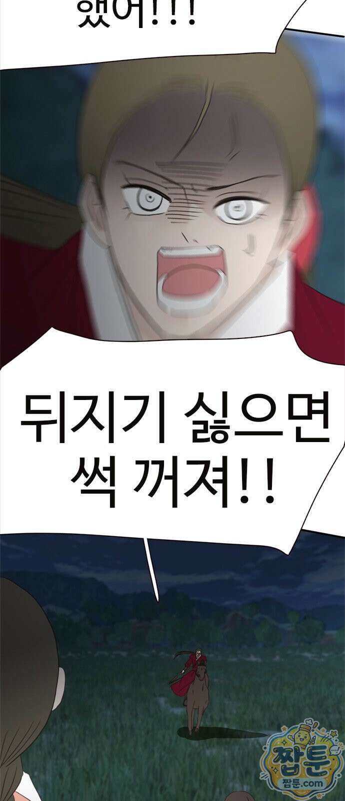 세자와 세자빈의 계약혼인전 136화 34