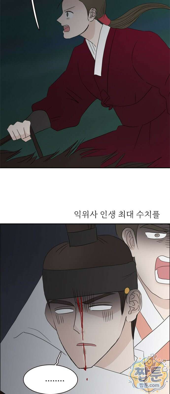 세자와 세자빈의 계약혼인전 136화 38