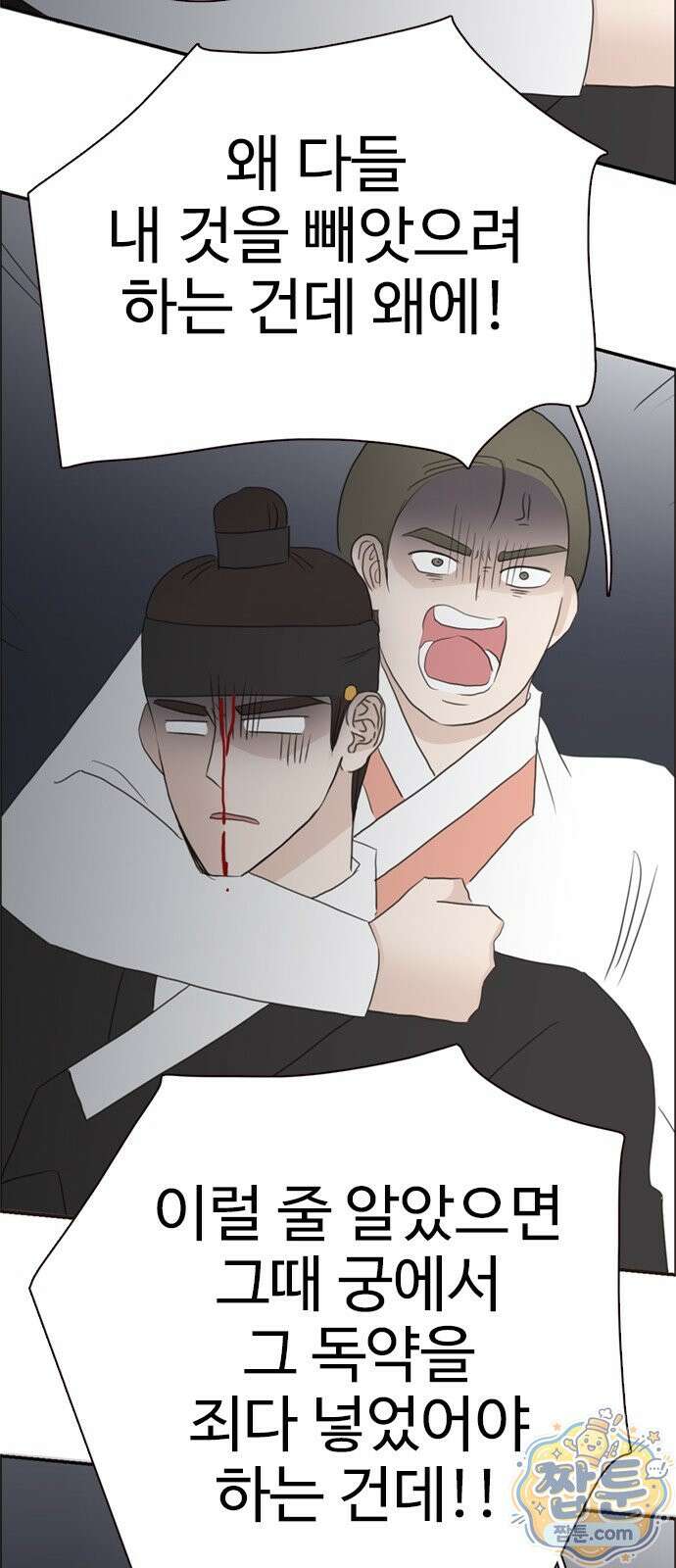 세자와 세자빈의 계약혼인전 136화 39