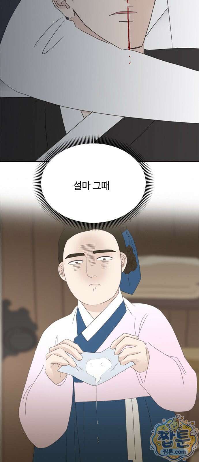 세자와 세자빈의 계약혼인전 136화 41
