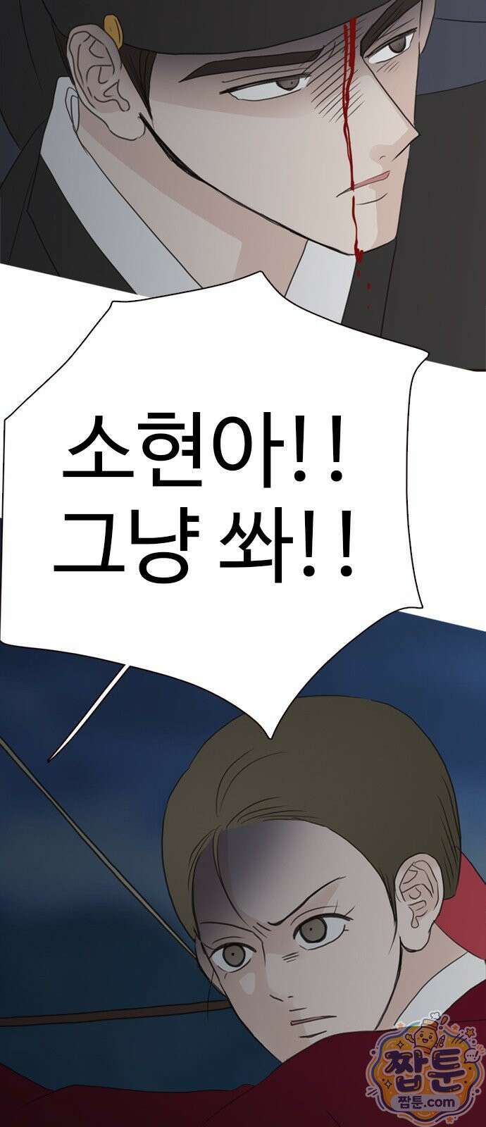 세자와 세자빈의 계약혼인전 136화 44