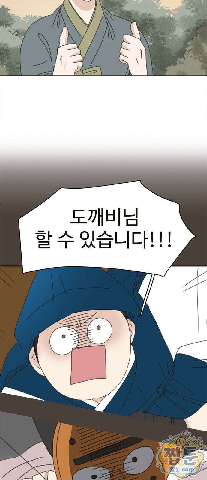 세자와 세자빈의 계약혼인전 136화 48