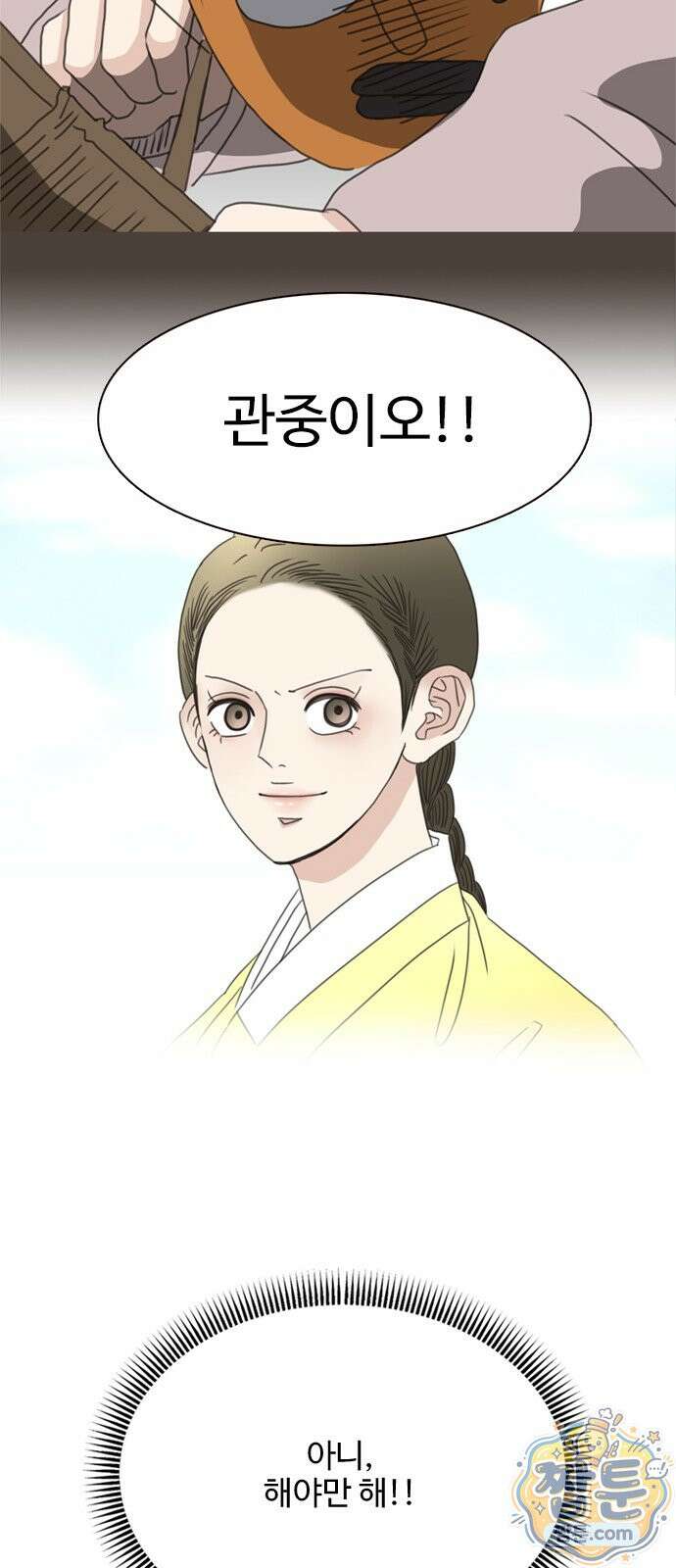 세자와 세자빈의 계약혼인전 136화 49