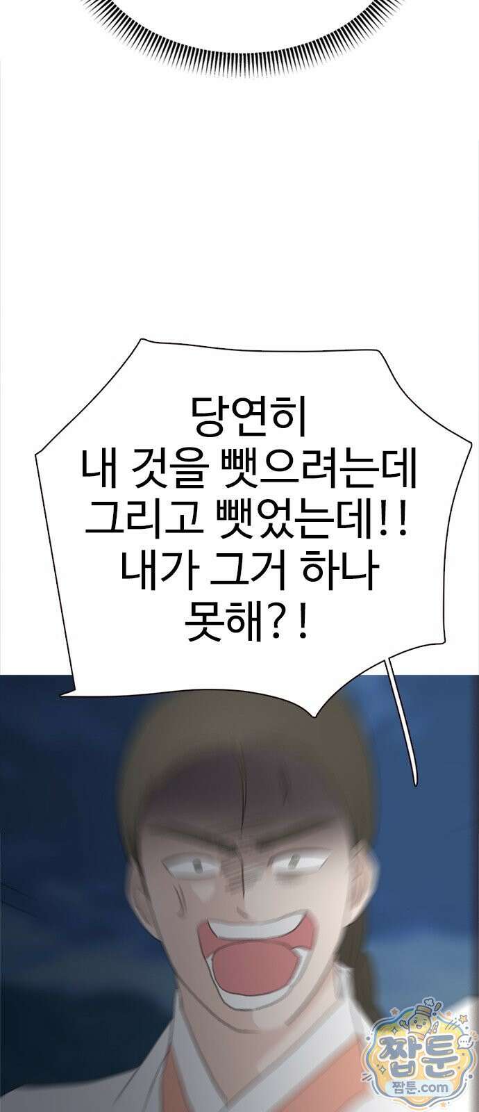 세자와 세자빈의 계약혼인전 136화 50