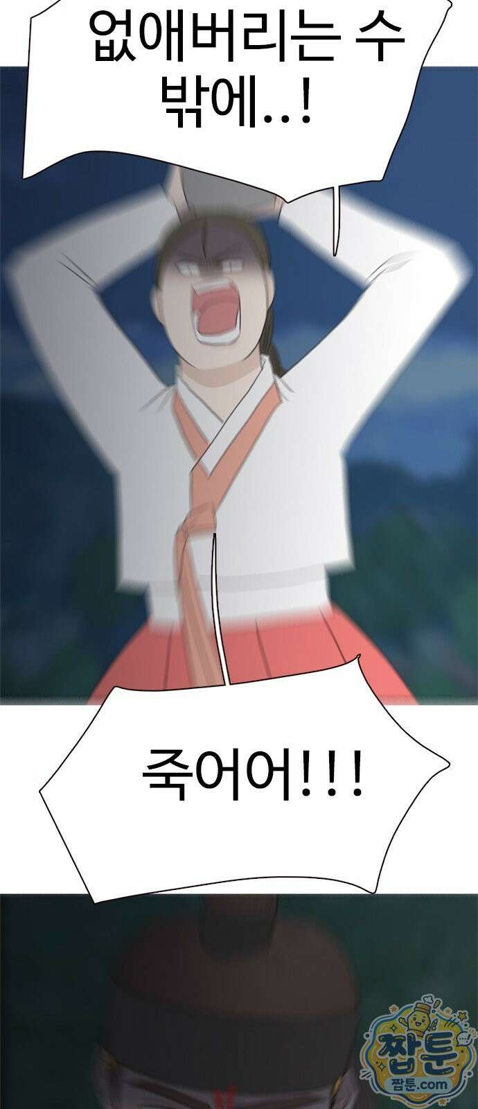 세자와 세자빈의 계약혼인전 136화 52