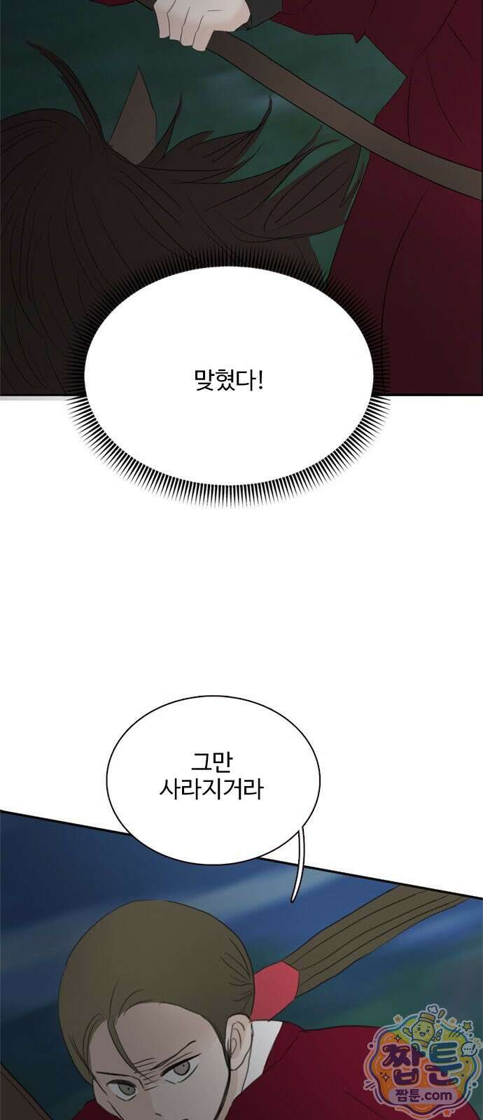 세자와 세자빈의 계약혼인전 136화 56