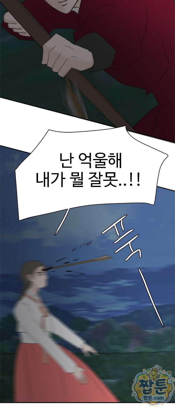 세자와 세자빈의 계약혼인전 136화 57