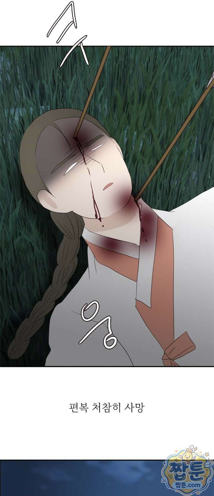 세자와 세자빈의 계약혼인전 136화 59