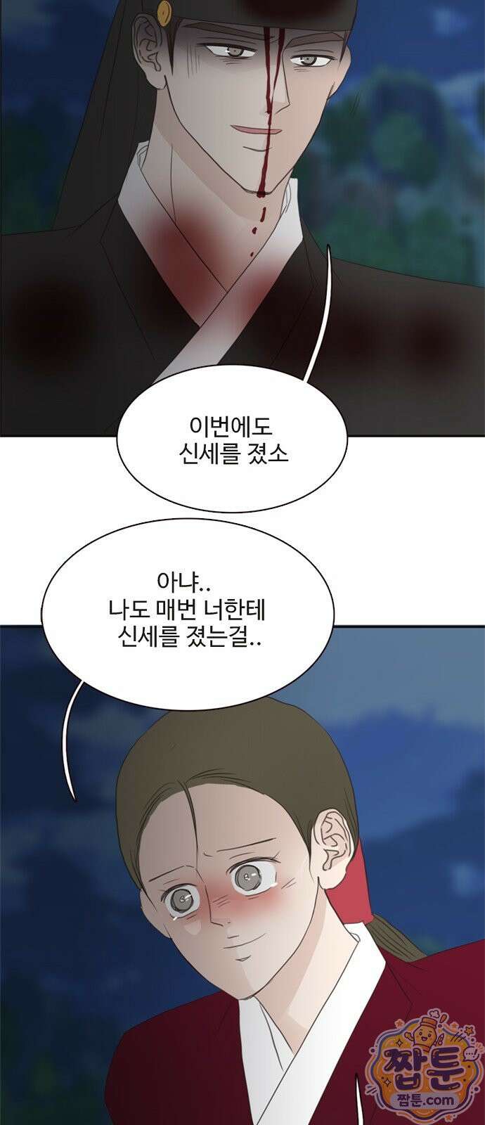 세자와 세자빈의 계약혼인전 136화 61