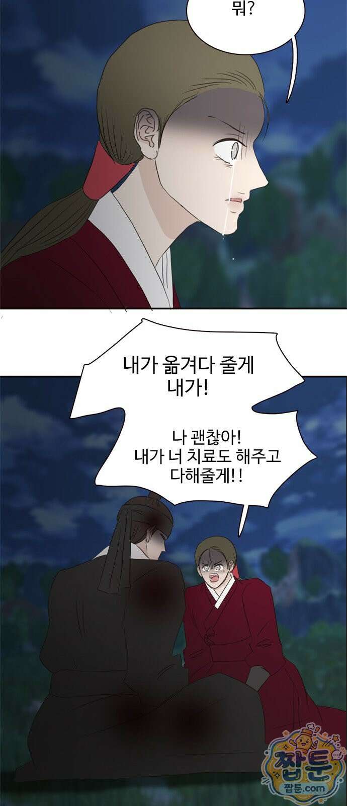 세자와 세자빈의 계약혼인전 136화 63