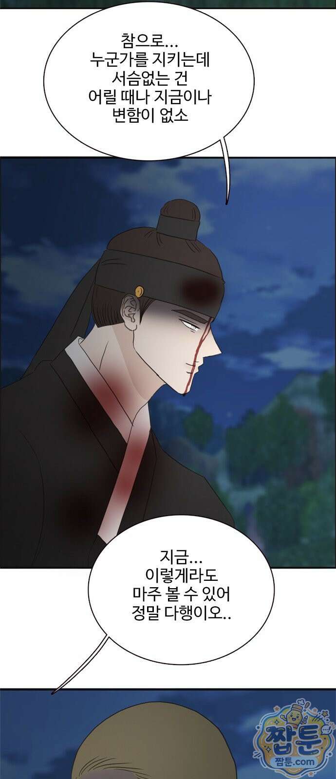 세자와 세자빈의 계약혼인전 136화 64