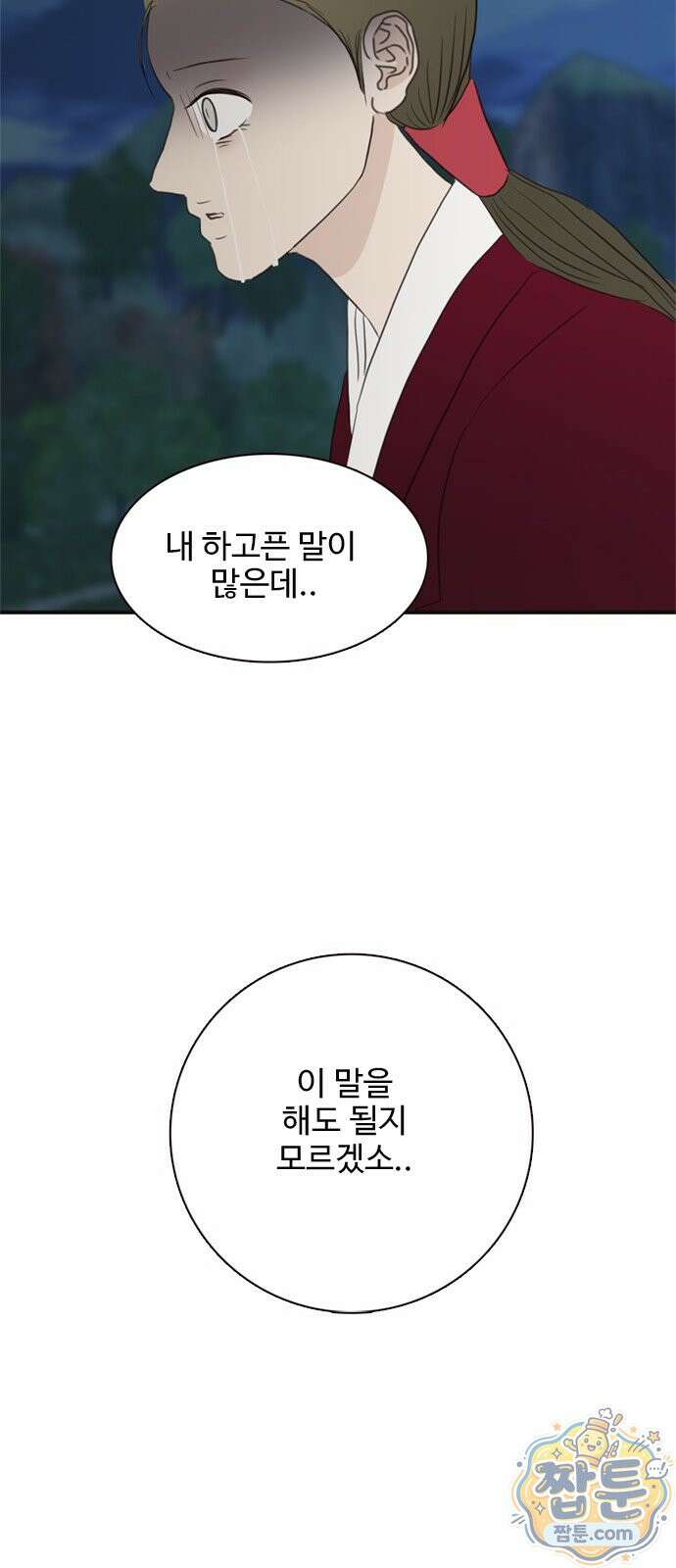세자와 세자빈의 계약혼인전 136화 65