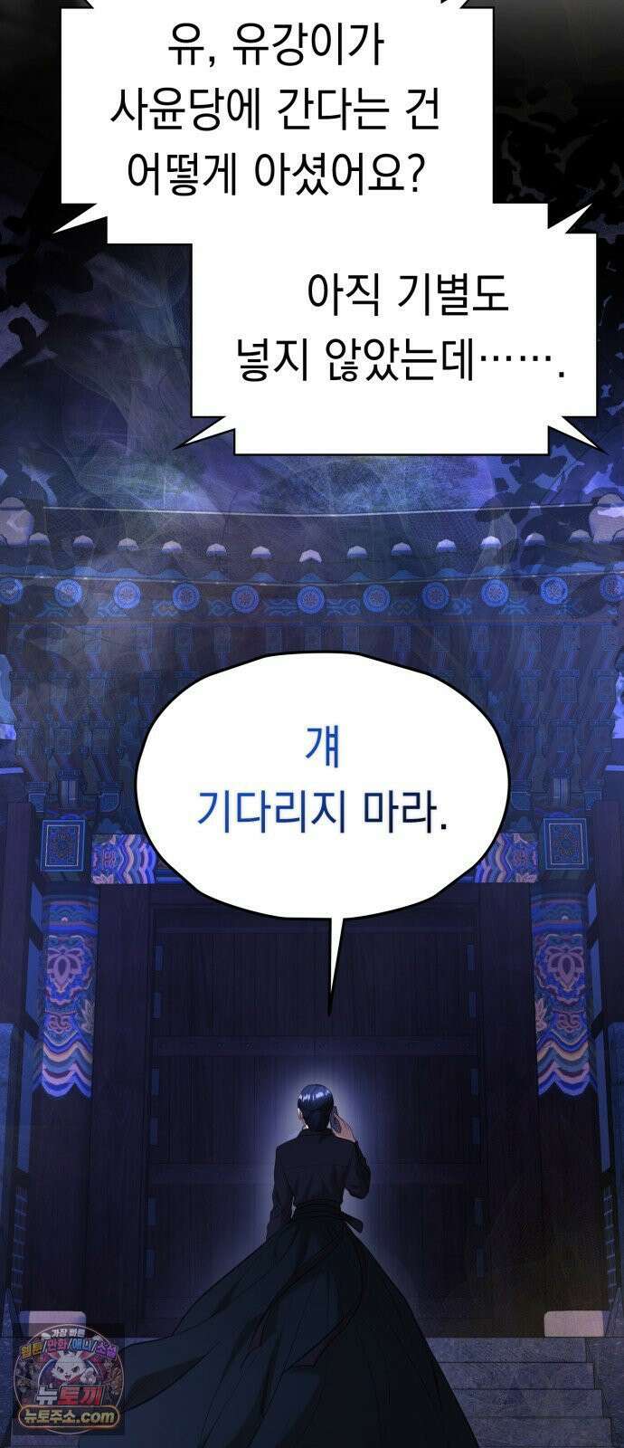 박제 8화 궁합이 맞는 남녀의 달밤 5