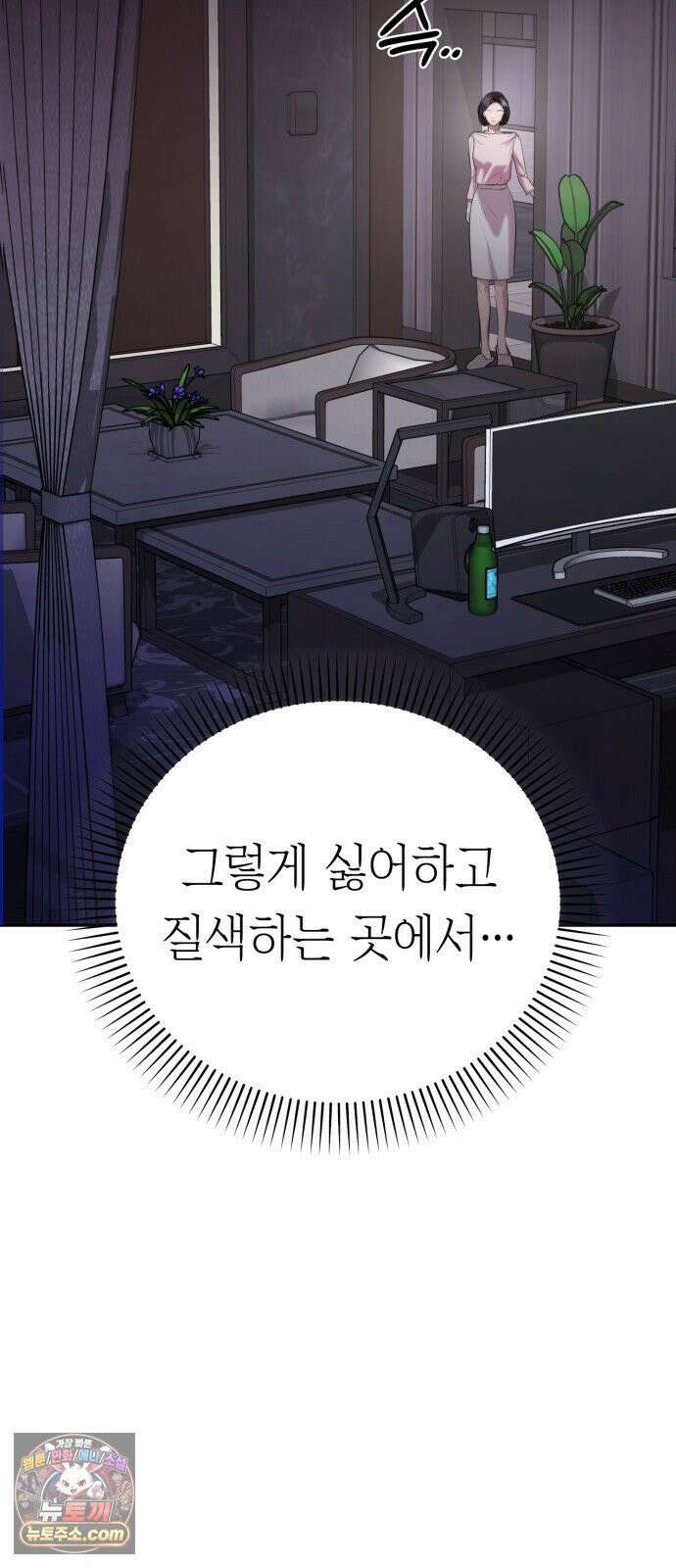 박제 8화 궁합이 맞는 남녀의 달밤 11