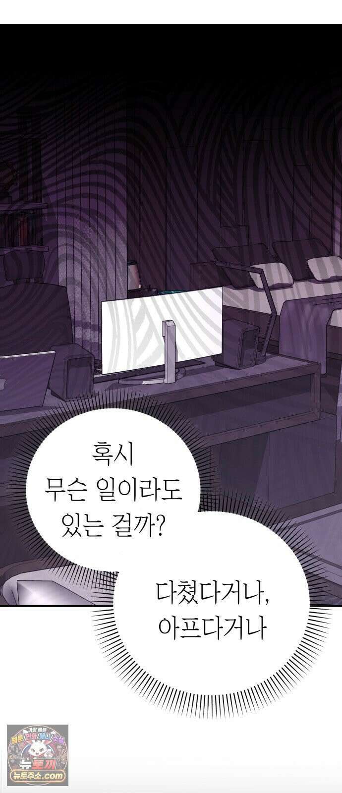 박제 8화 궁합이 맞는 남녀의 달밤 12