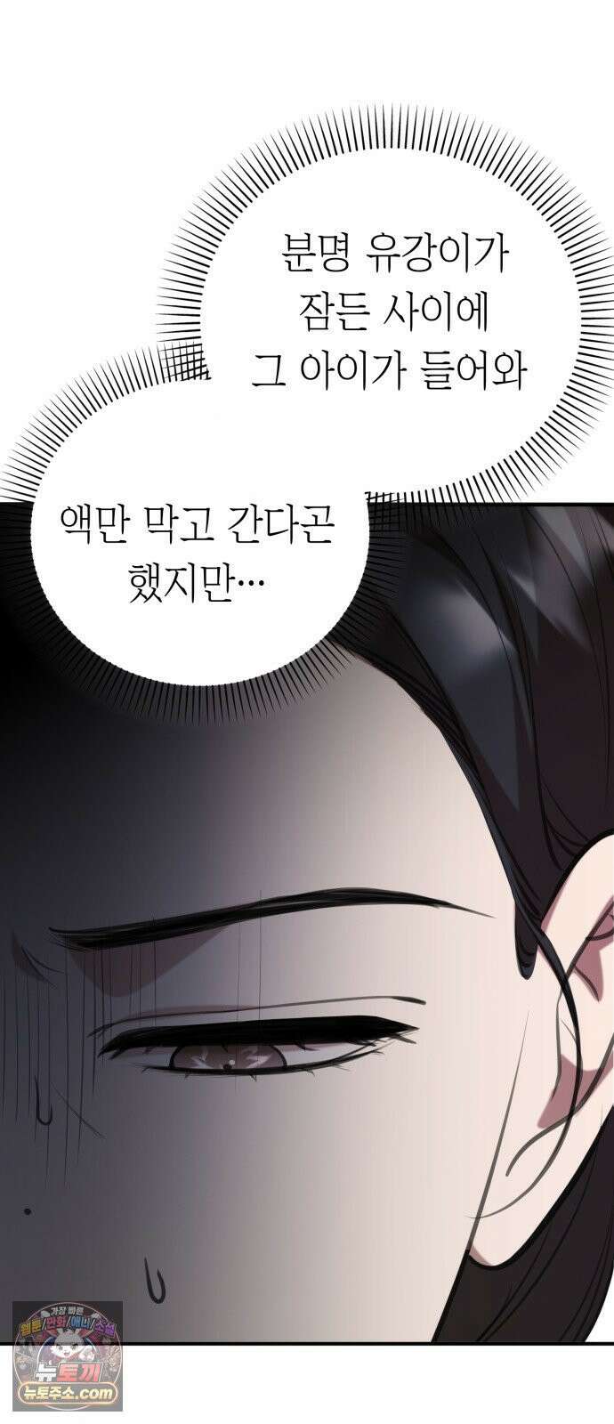 박제 8화 궁합이 맞는 남녀의 달밤 19