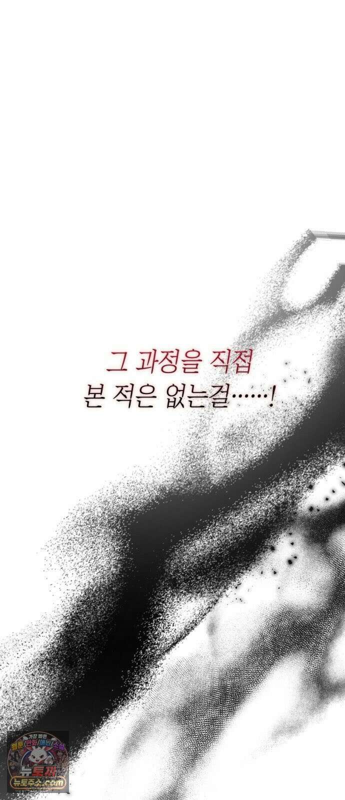 박제 8화 궁합이 맞는 남녀의 달밤 20
