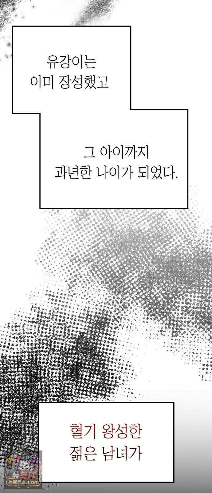 박제 8화 궁합이 맞는 남녀의 달밤 21