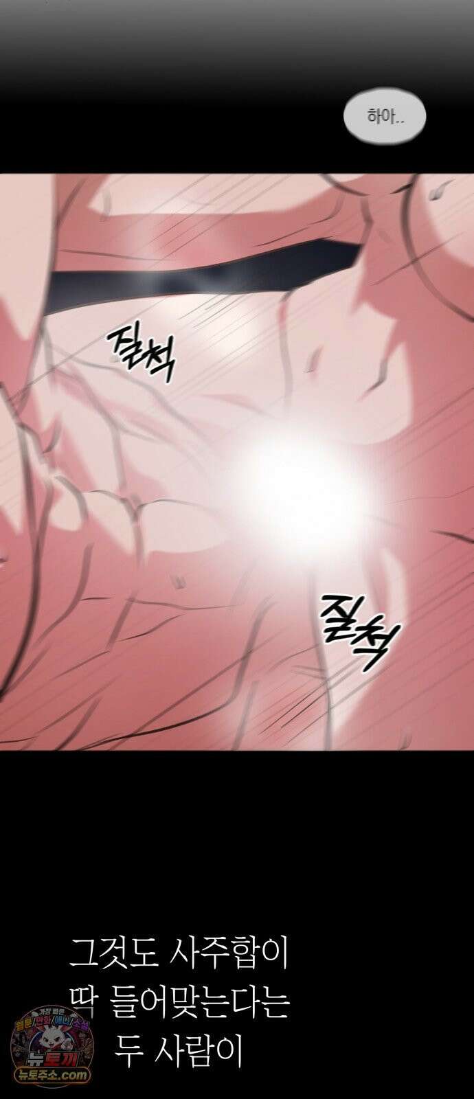 박제 8화 궁합이 맞는 남녀의 달밤 22