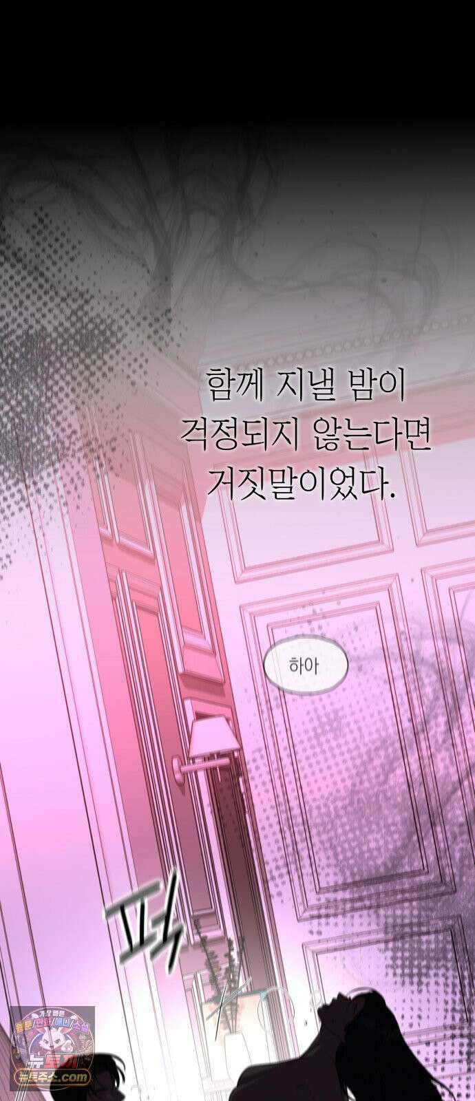 박제 8화 궁합이 맞는 남녀의 달밤 23