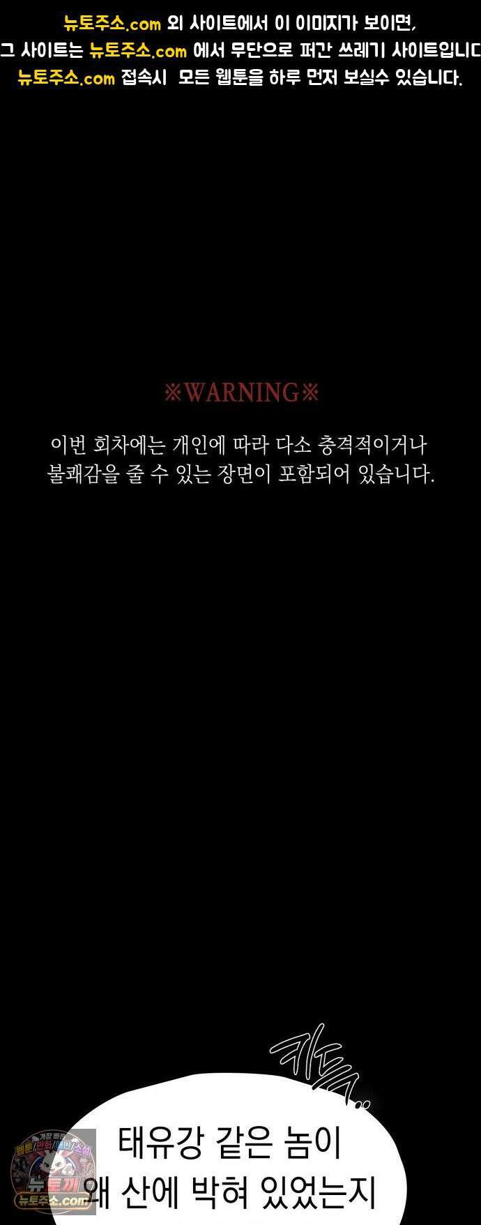 박제 17화 비명이 닿지 않는 갈대밭 1