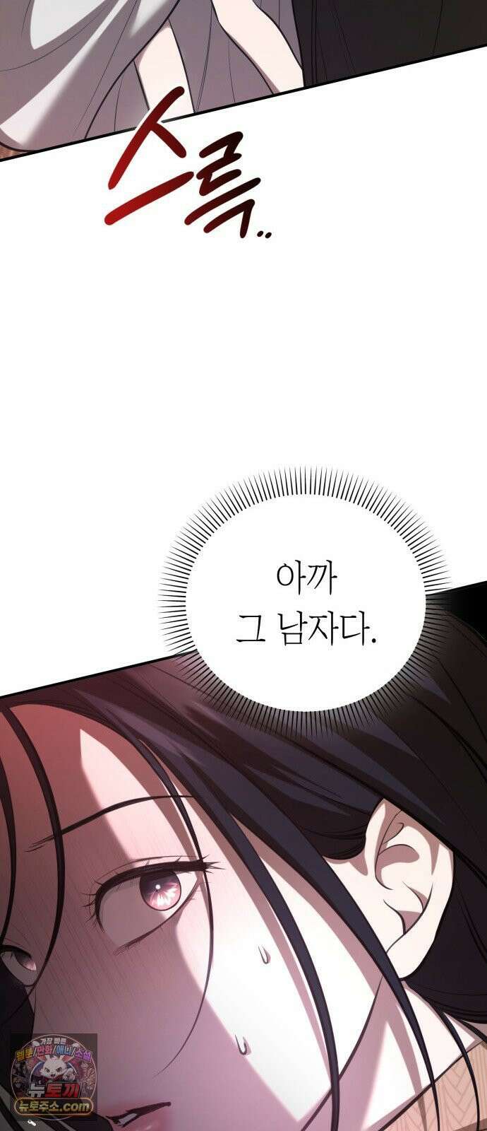 박제 17화 비명이 닿지 않는 갈대밭 3