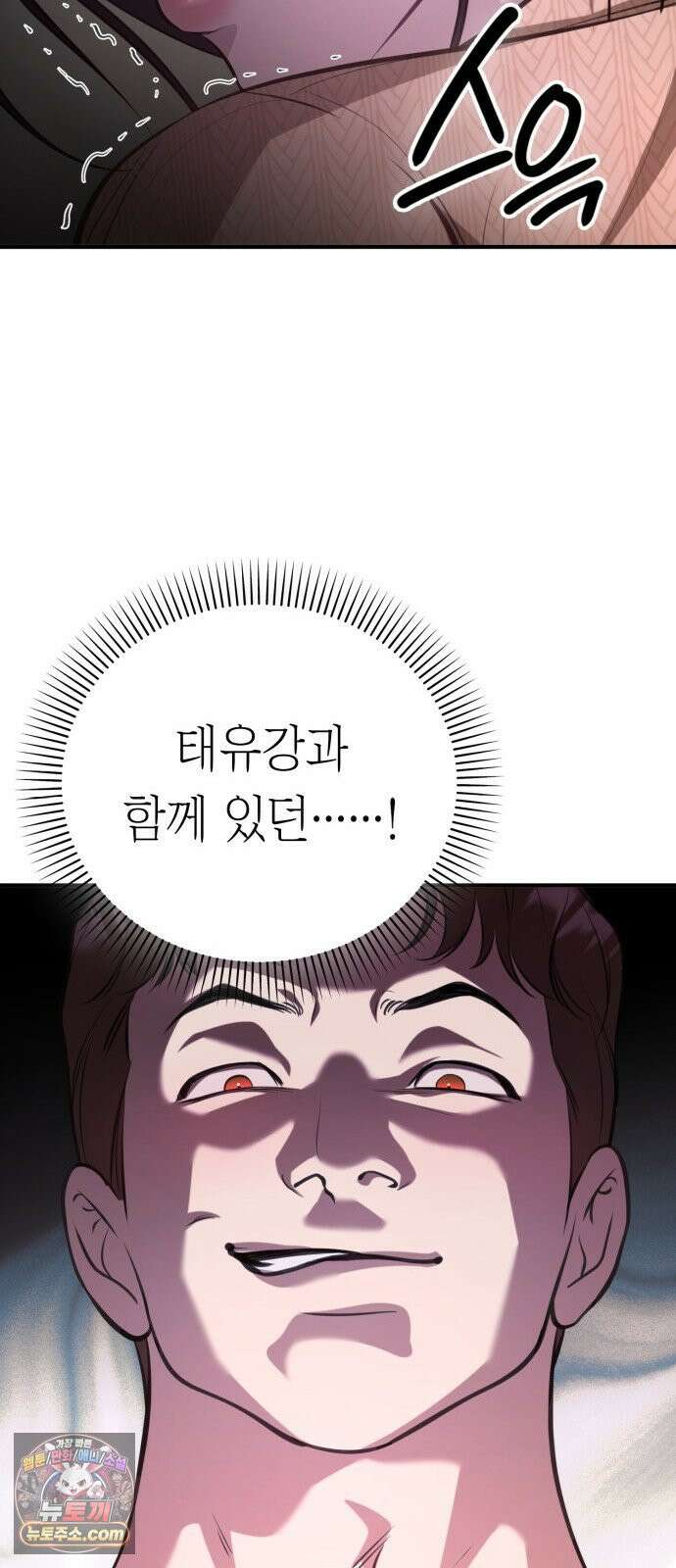 박제 17화 비명이 닿지 않는 갈대밭 4