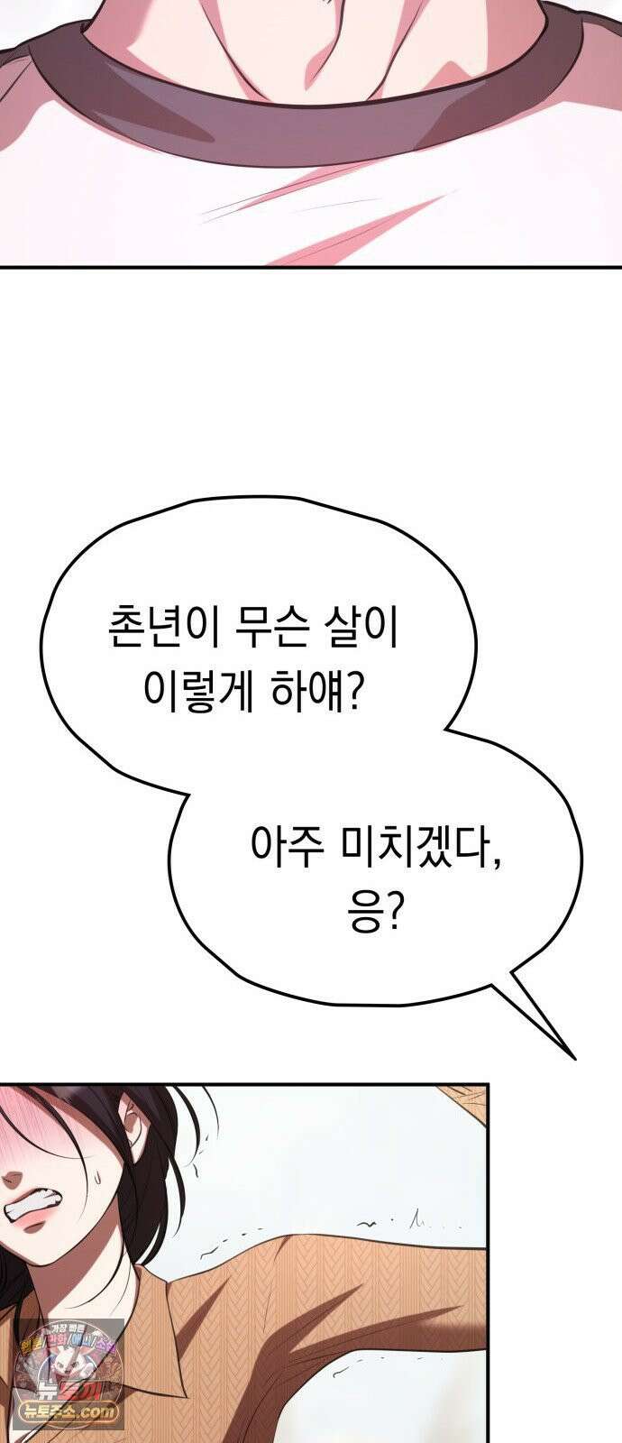 박제 17화 비명이 닿지 않는 갈대밭 5