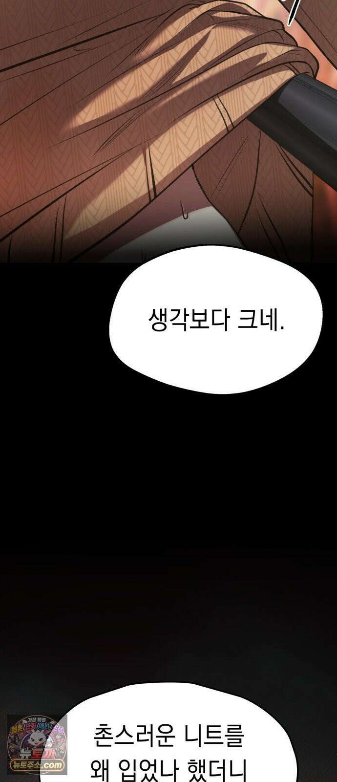 박제 17화 비명이 닿지 않는 갈대밭 7