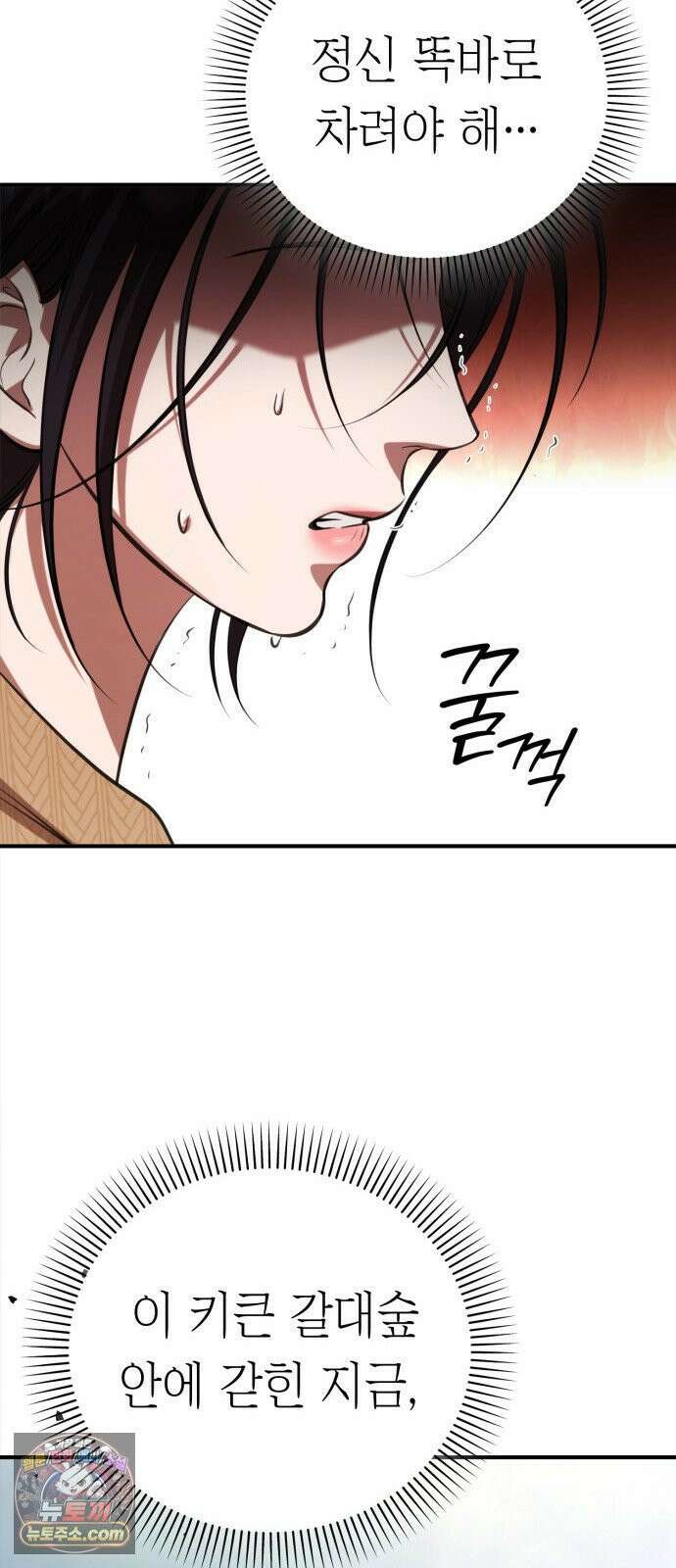 박제 17화 비명이 닿지 않는 갈대밭 10