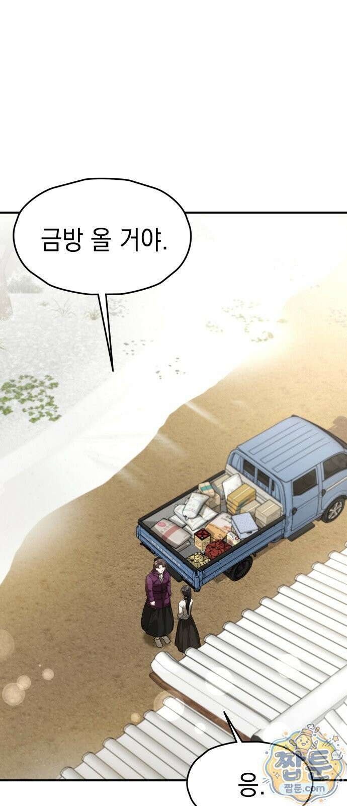 박제 25화 1