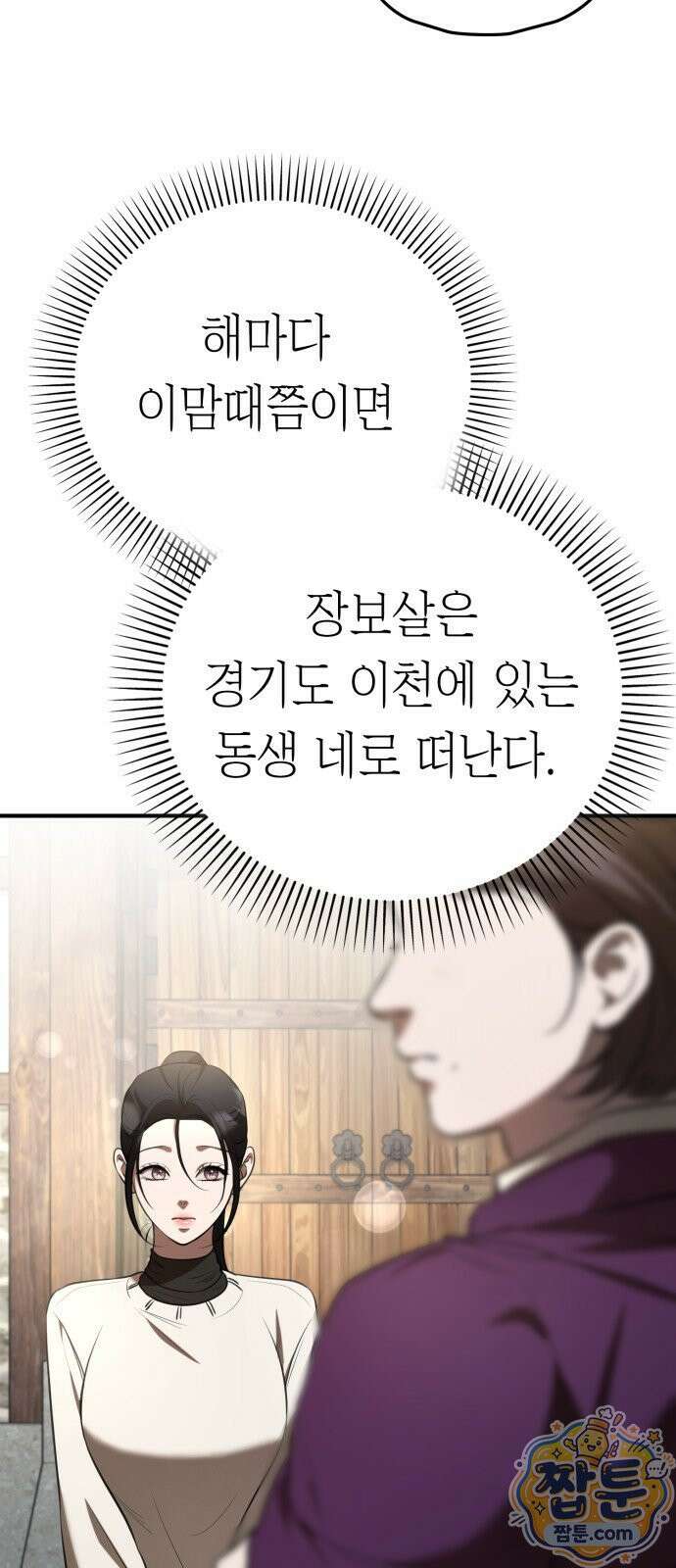 박제 25화 2
